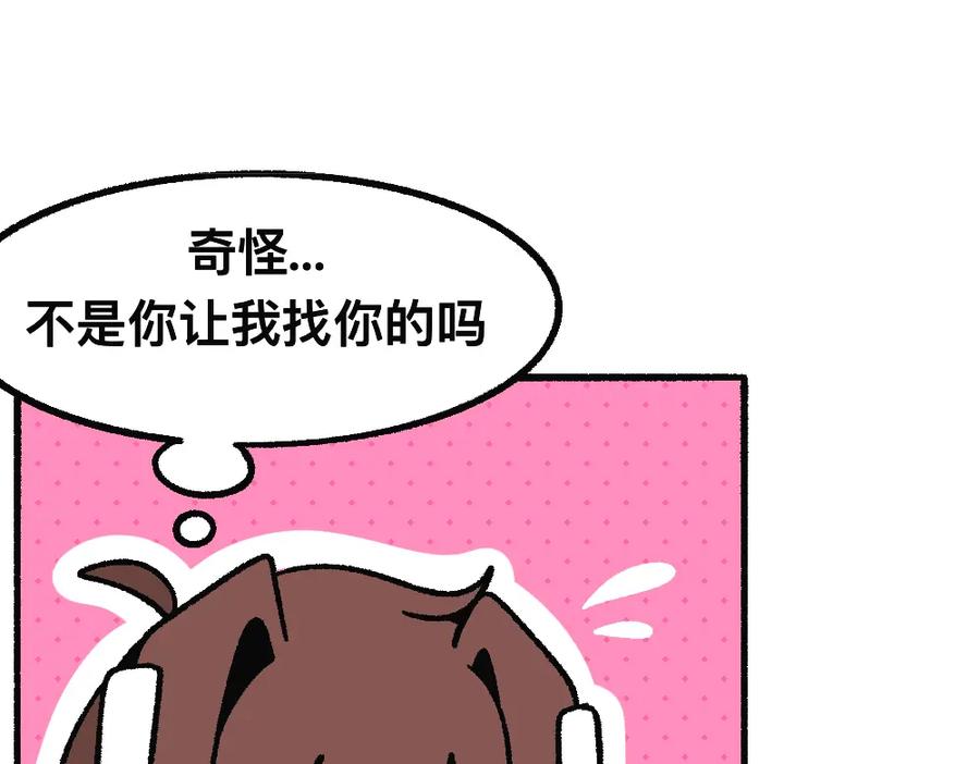 福利中学的故事 42放不下的人 第23页
