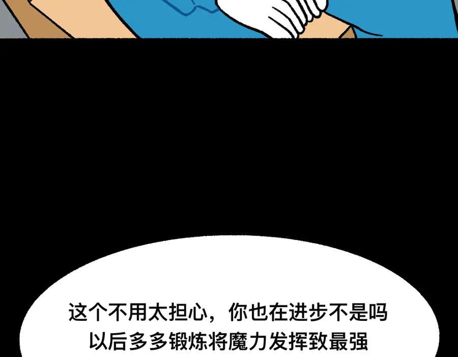 福利中学的故事 42放不下的人 第44页