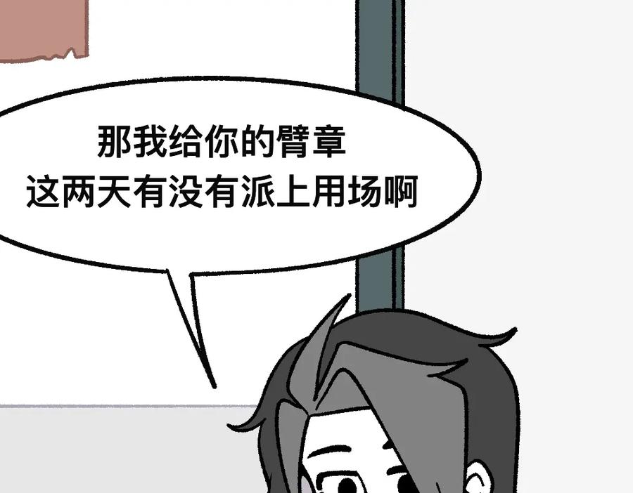 福利中学的故事 42放不下的人 第30页