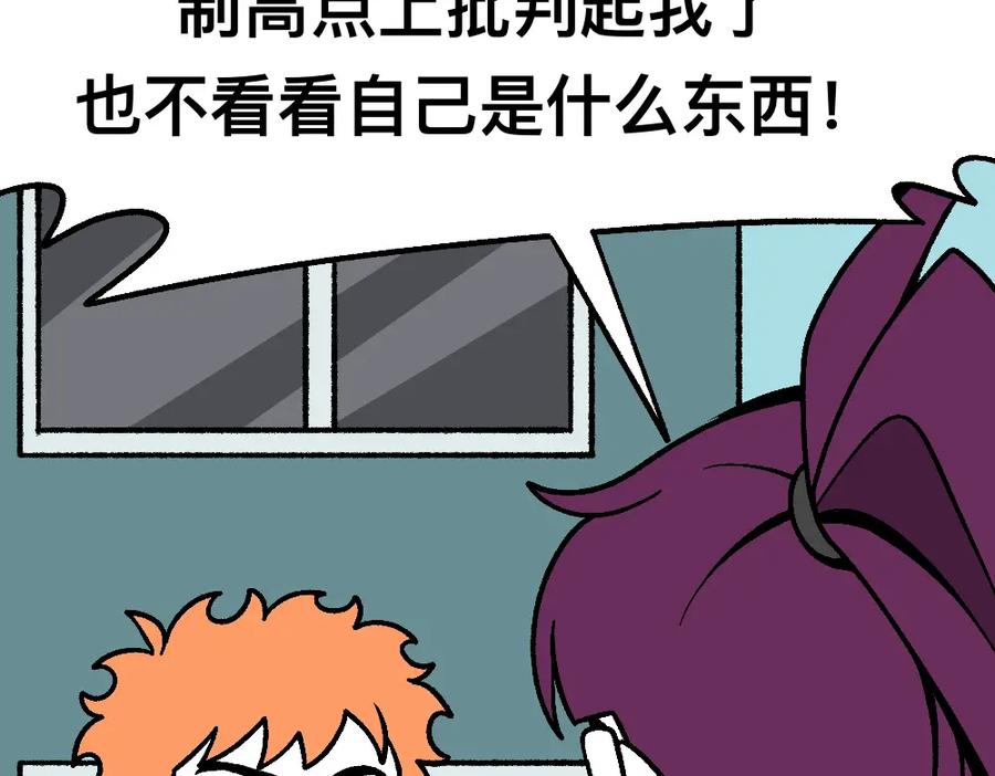 福利中学的故事 43都不是好人 第35页