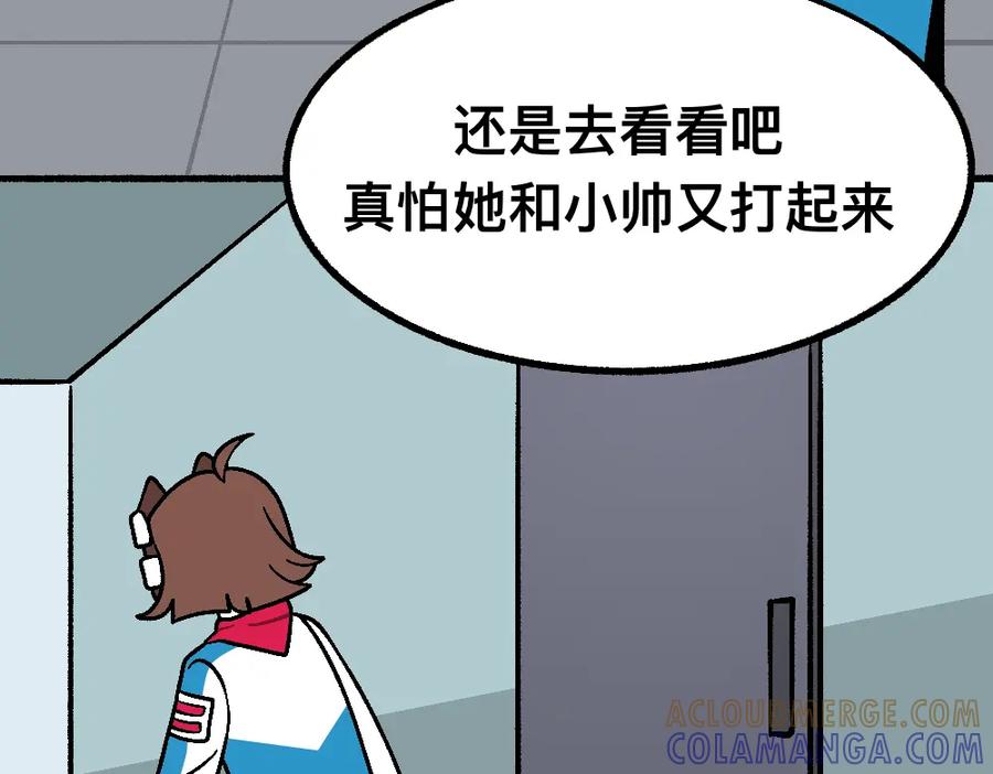 福利中学的故事 43都不是好人 第7页
