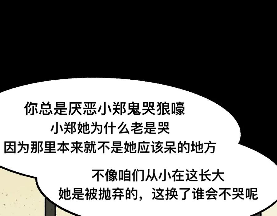 福利中学的故事 43都不是好人 第30页