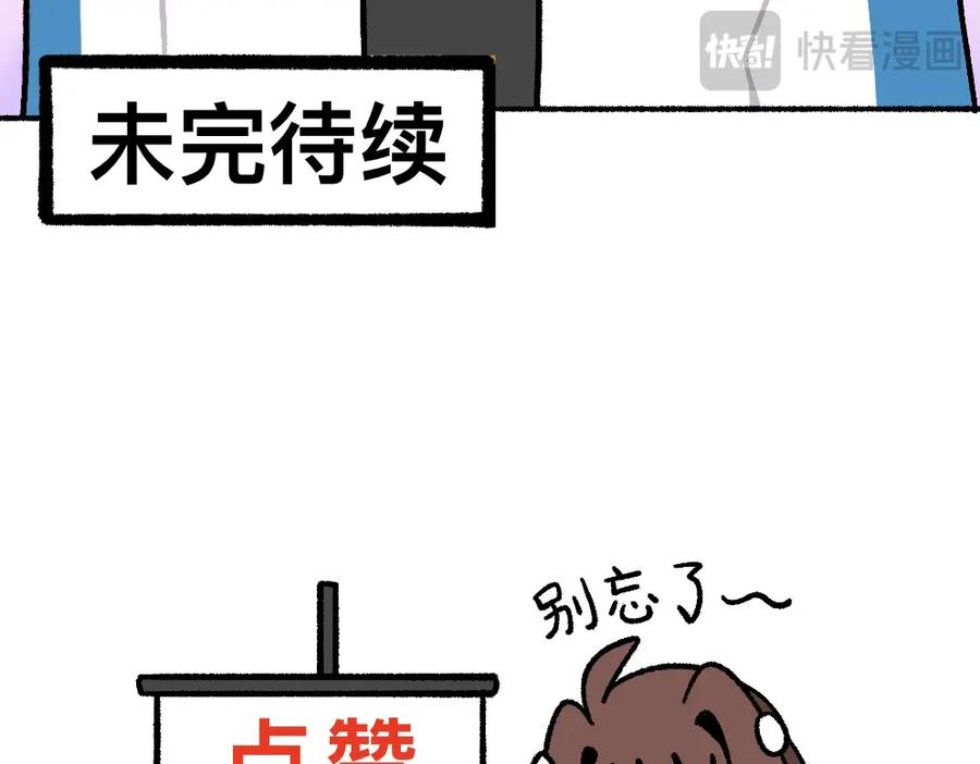 福利中学的故事 43都不是好人 第74页