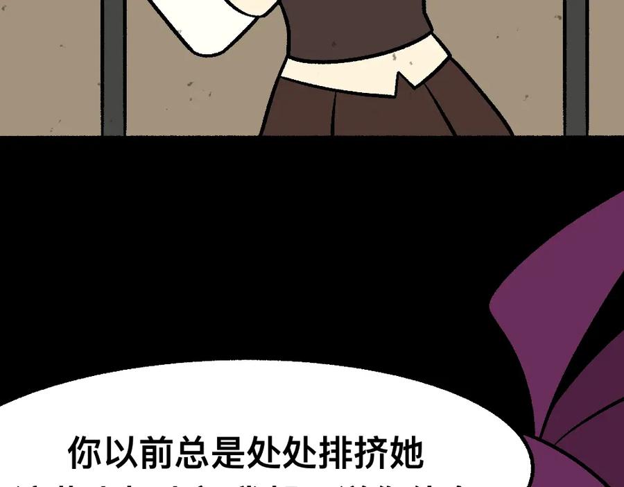 福利中学的故事 43都不是好人 第32页