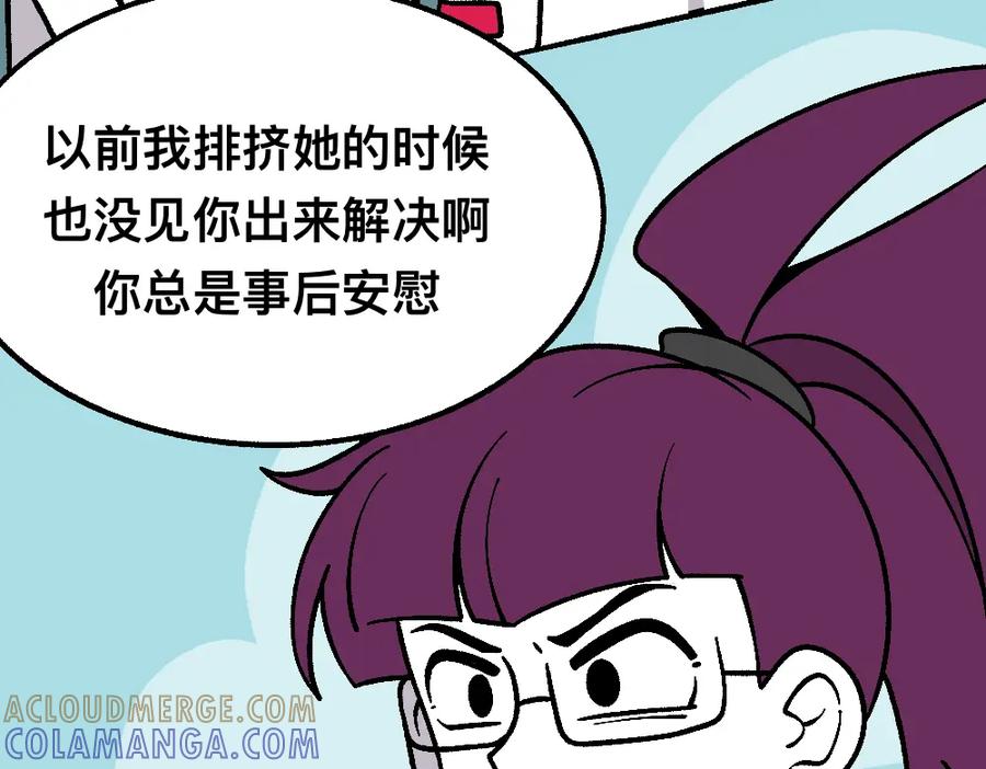福利中学的故事 43都不是好人 第37页