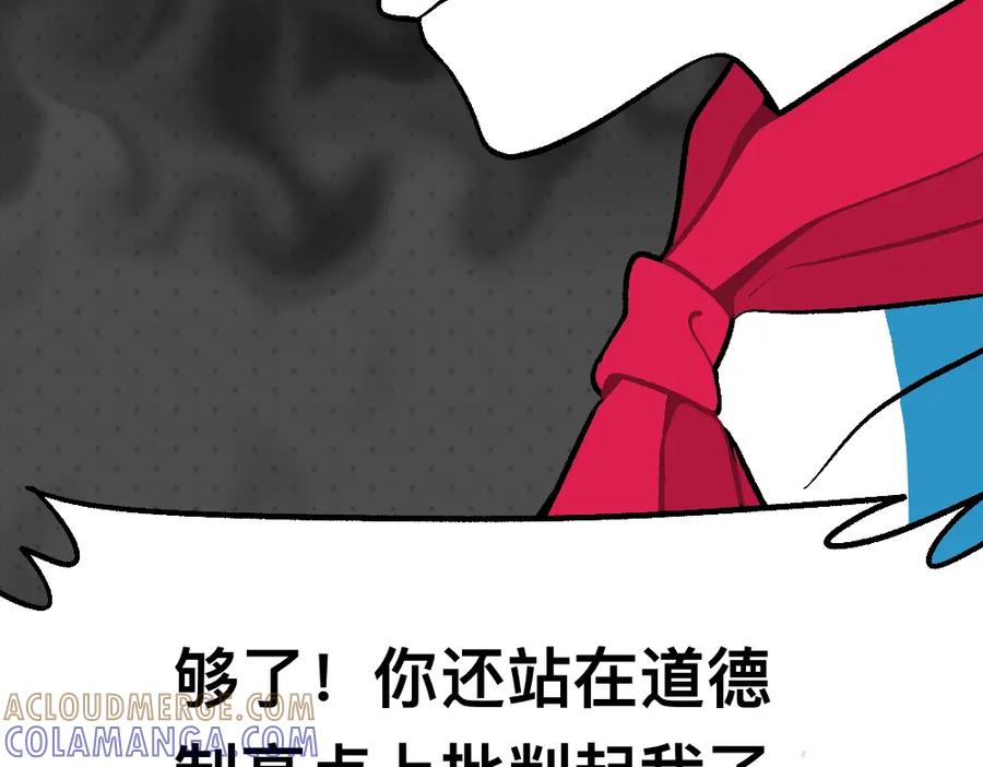 福利中学的故事 43都不是好人 第34页