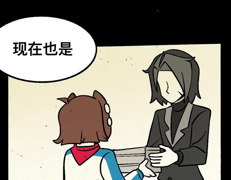 福利中学的故事 43都不是好人 第26页