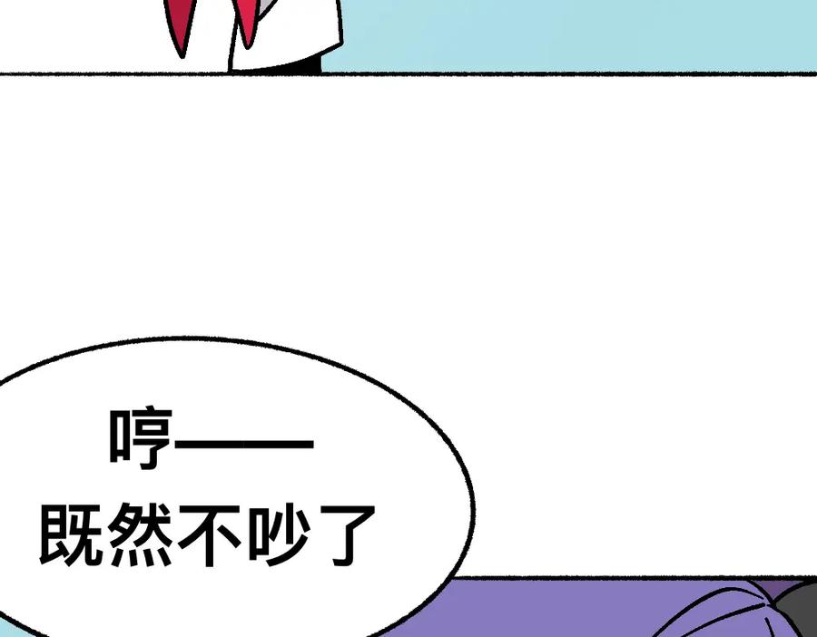 福利中学的故事 43都不是好人 第53页
