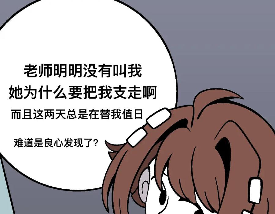 福利中学的故事 43都不是好人 第5页