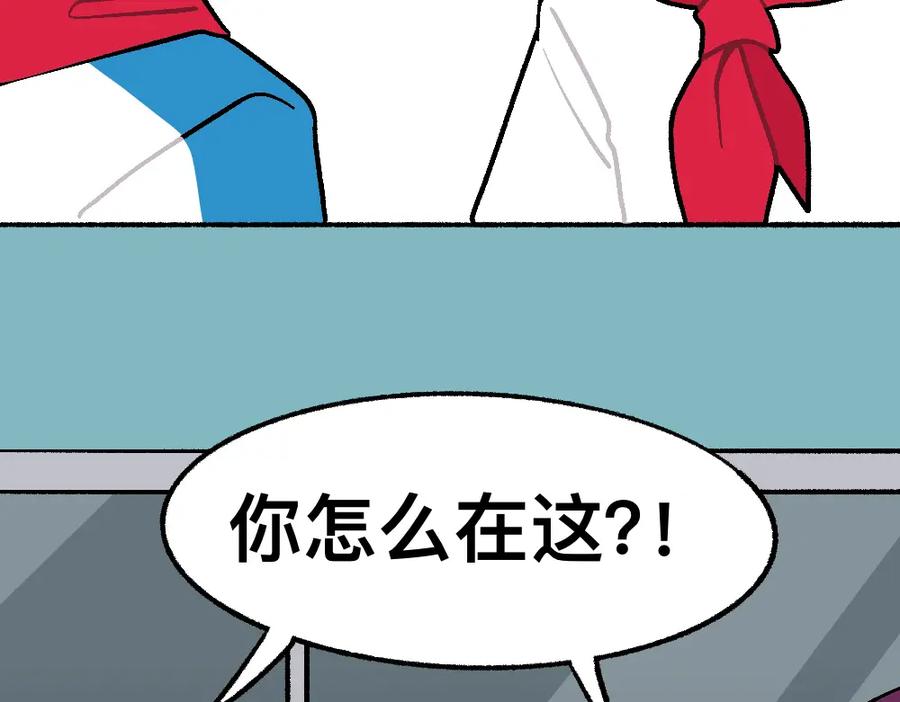 福利中学的故事 43都不是好人 第44页