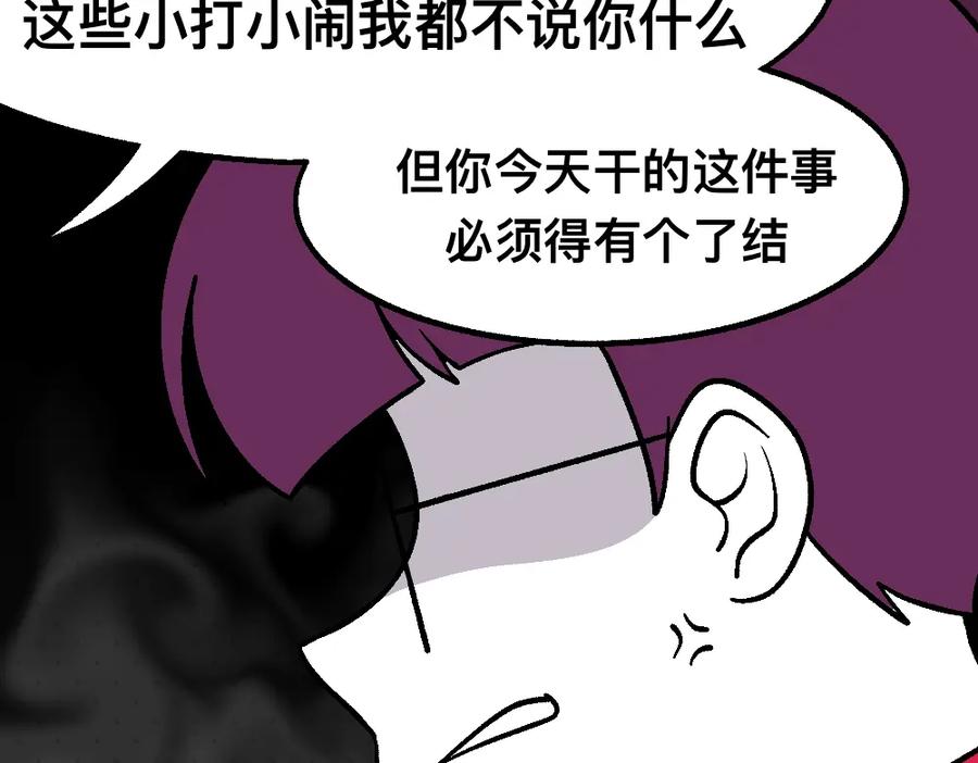 福利中学的故事 43都不是好人 第33页