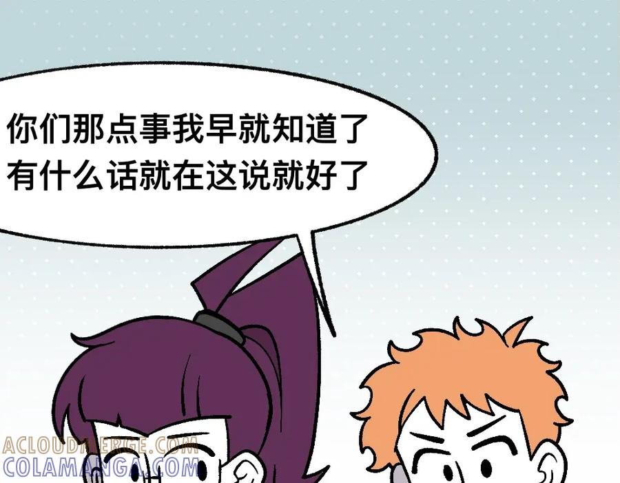 福利中学的故事 43都不是好人 第64页