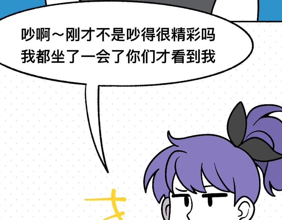 福利中学的故事 43都不是好人 第47页