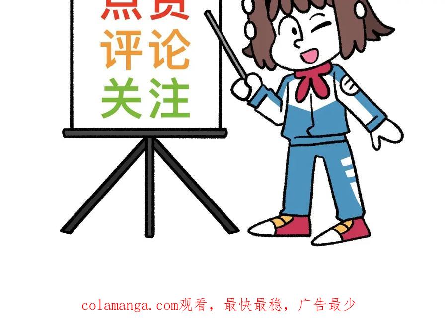 福利中学的故事 43都不是好人 第75页
