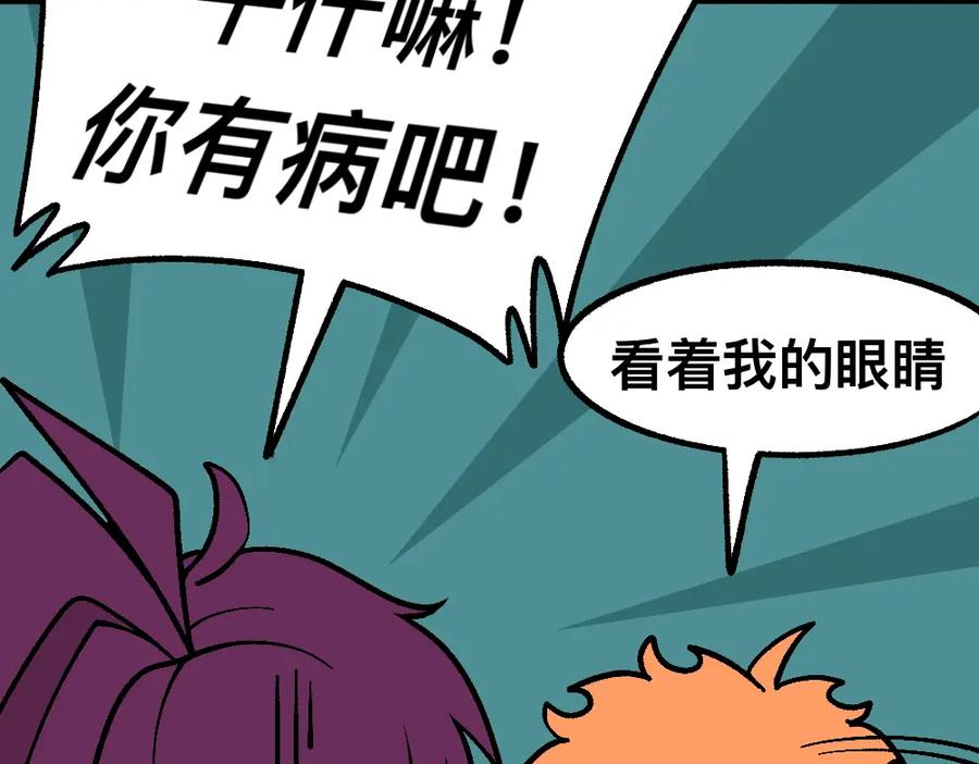 福利中学的故事 43都不是好人 第17页