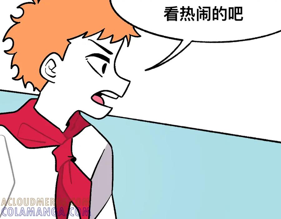 福利中学的故事 43都不是好人 第52页
