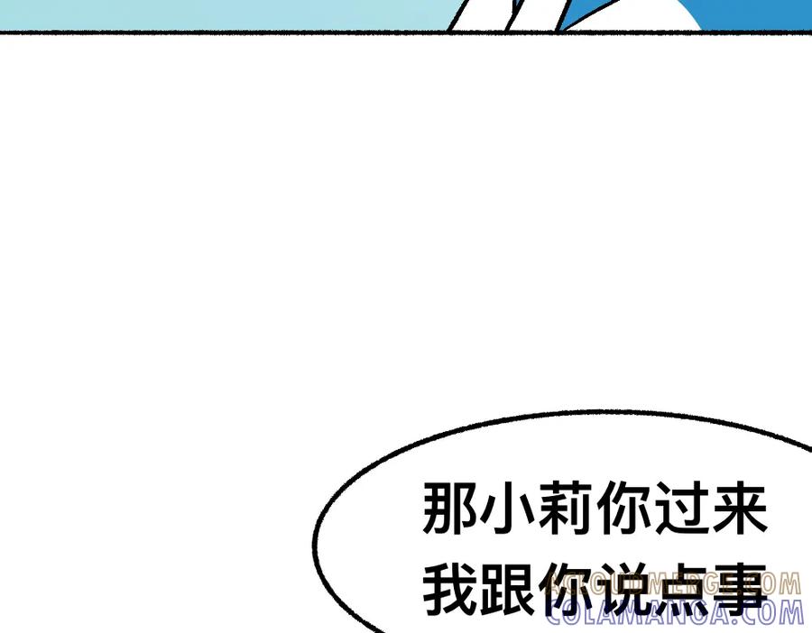 福利中学的故事 43都不是好人 第55页