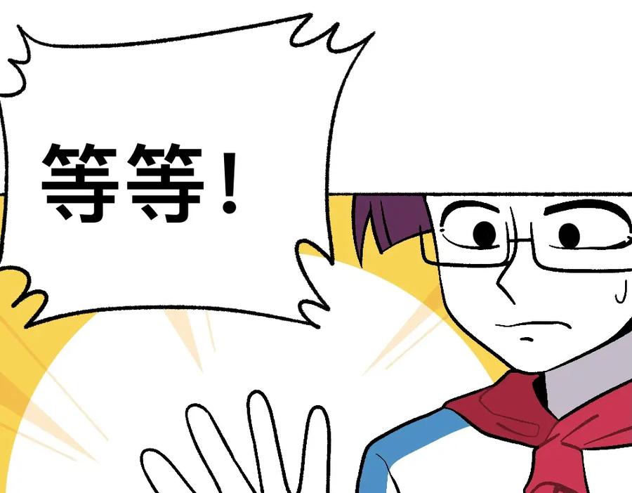 福利中学的故事 43都不是好人 第62页