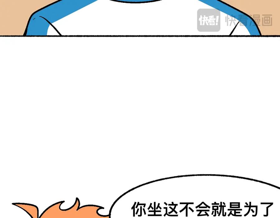福利中学的故事 43都不是好人 第51页