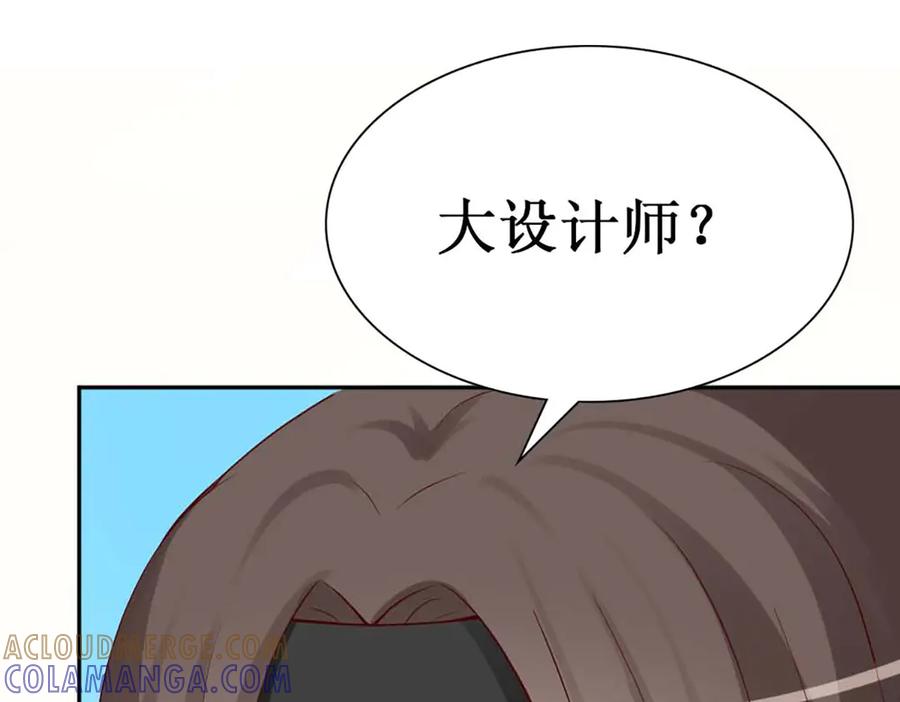 《男神攻略》第71话 第5页
