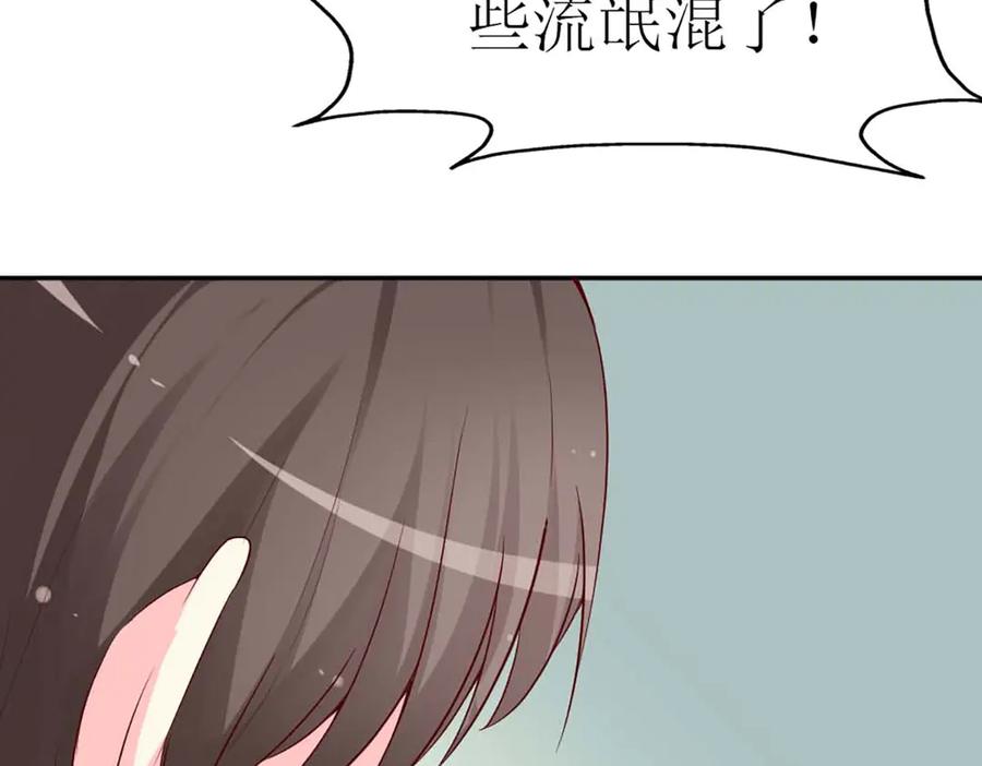《男神攻略》第71话 第16页