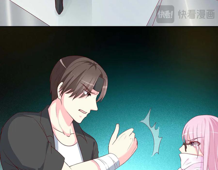 《男神攻略》第71话 第26页