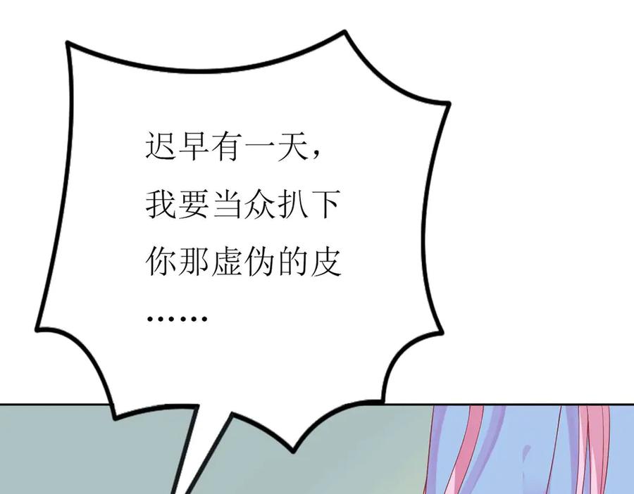 《男神攻略》第71话 第35页