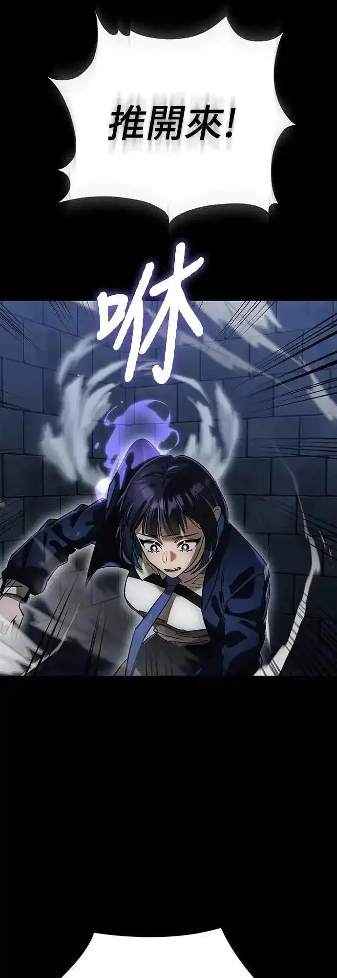 阎罗降临 - 第81话 - 第39张图