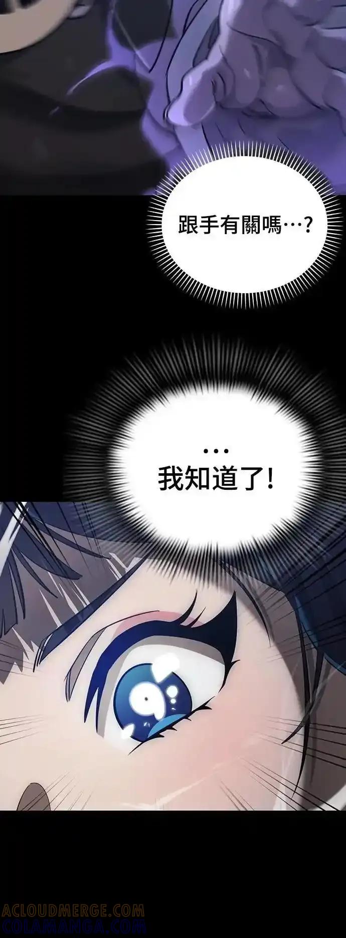 阎罗降临 - 第81话 - 第43张图