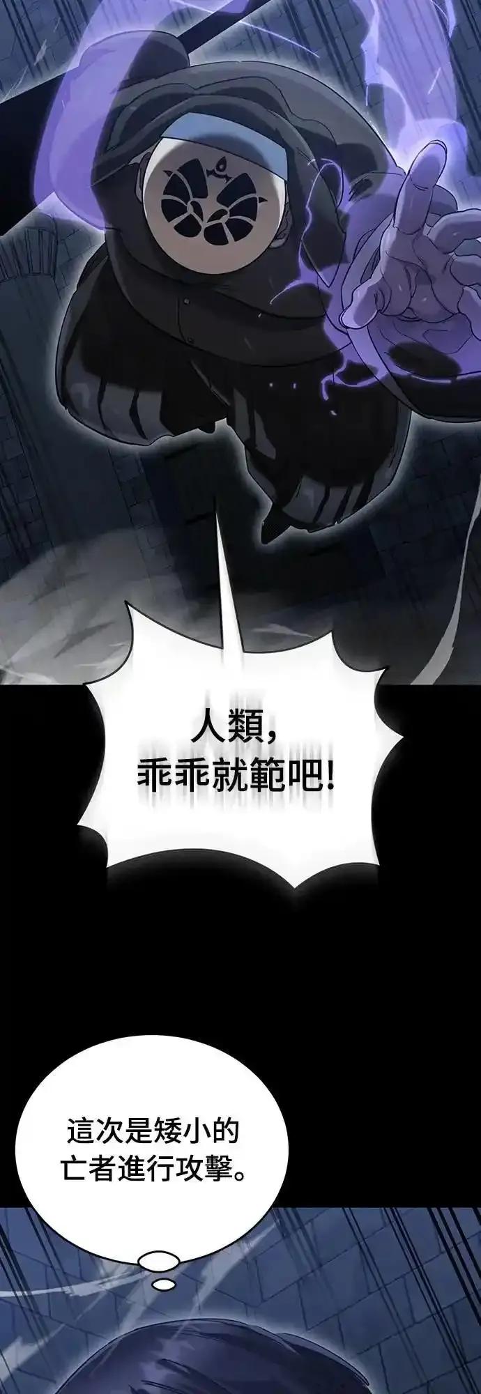 阎罗降临 - 第81话 - 第41张图