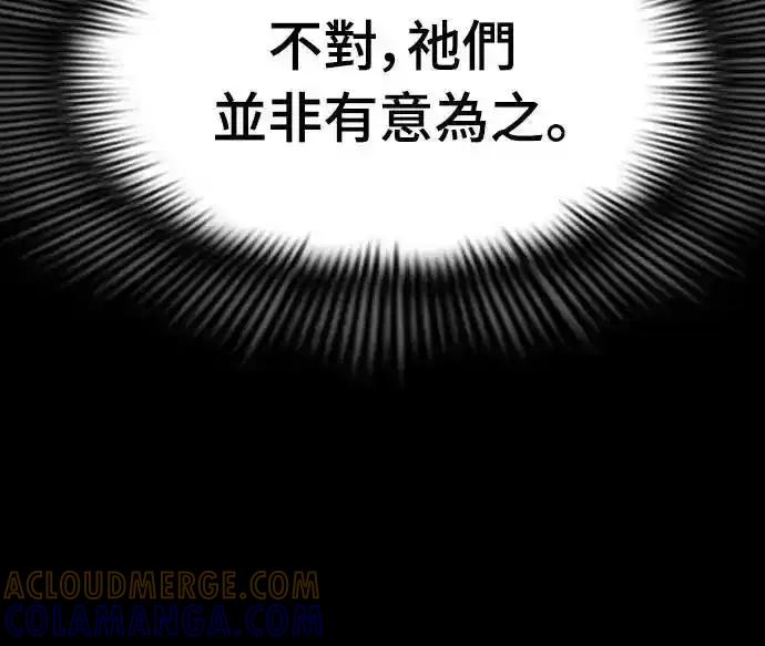 阎罗降临 - 第81话 - 第37张图