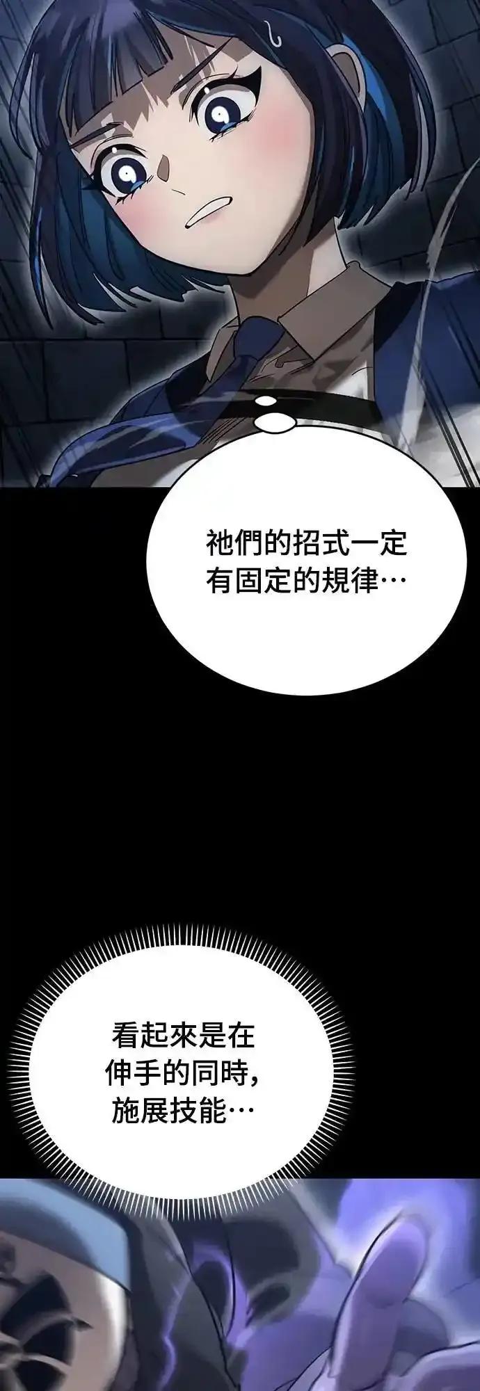 阎罗降临 - 第81话 - 第42张图