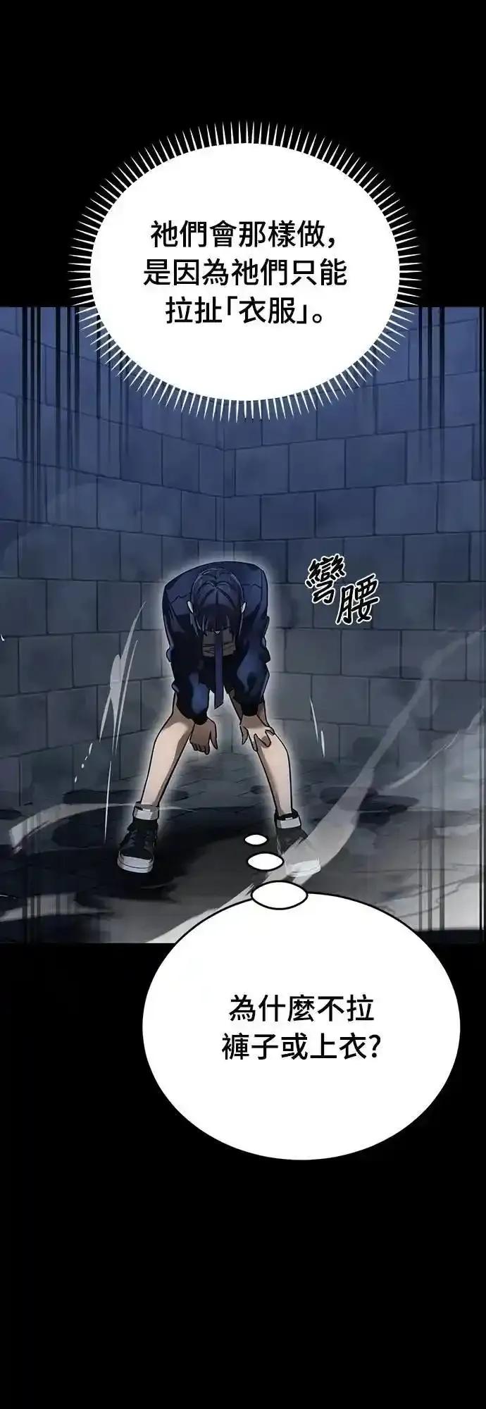 阎罗降临 - 第81话 - 第38张图