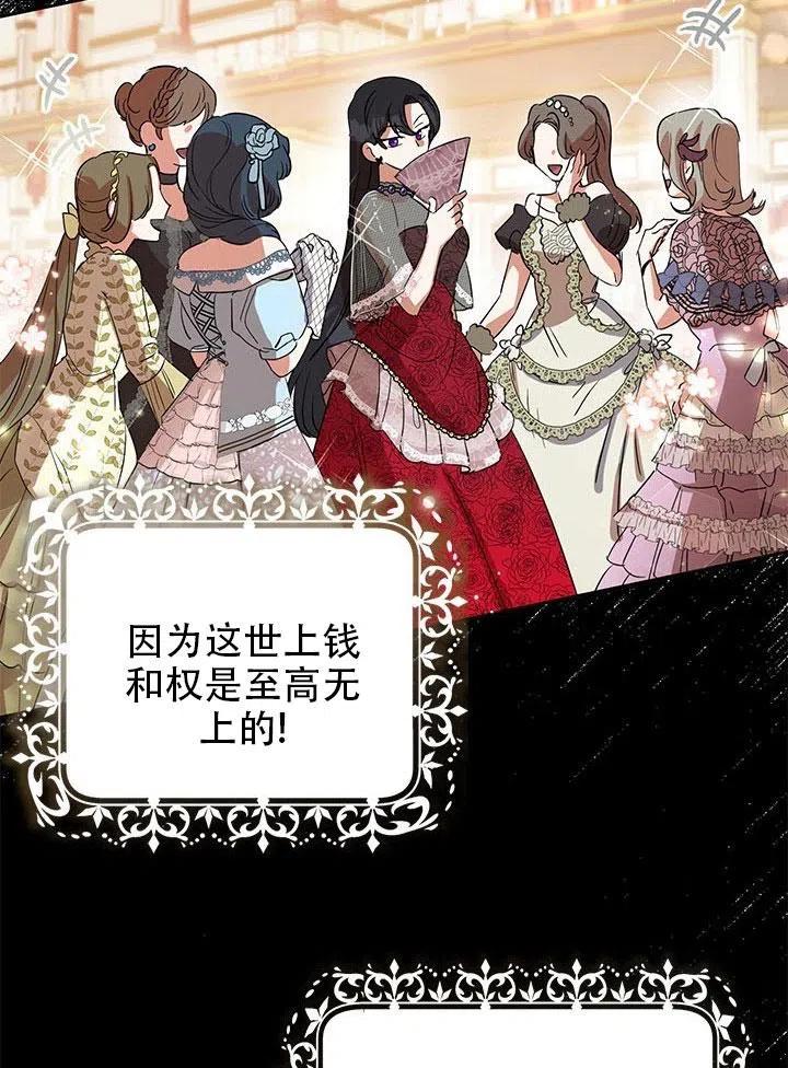 《恶女今天也很快乐 K》第01话 第35页