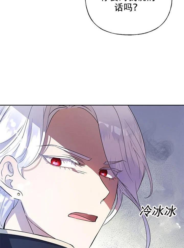 《恶女今天也很快乐 K》第01话 第59页