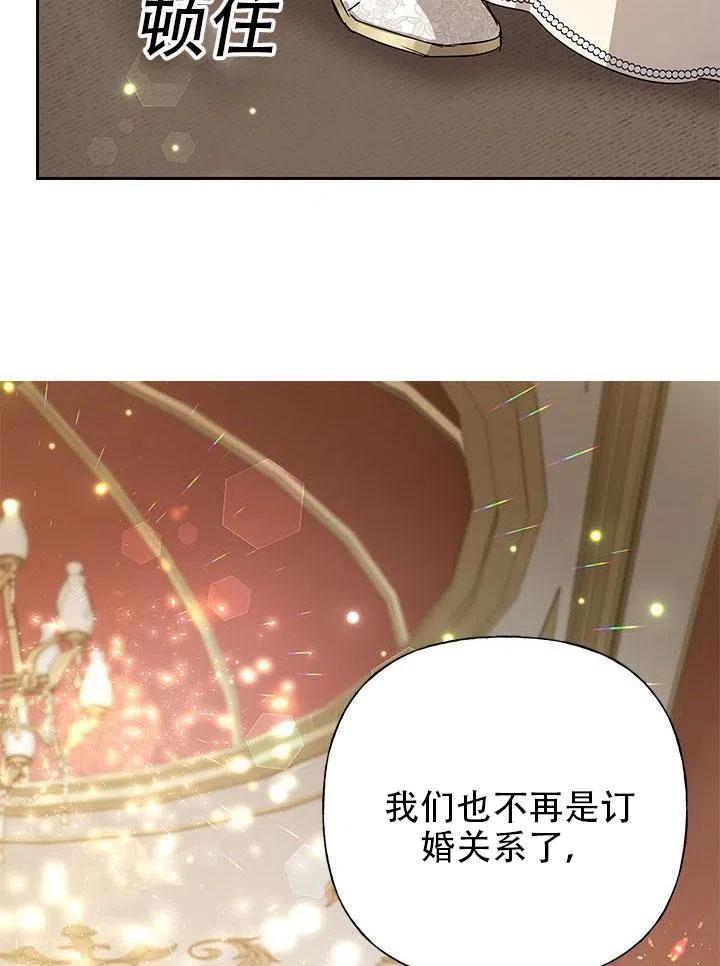 《恶女今天也很快乐 K》第01话 第77页