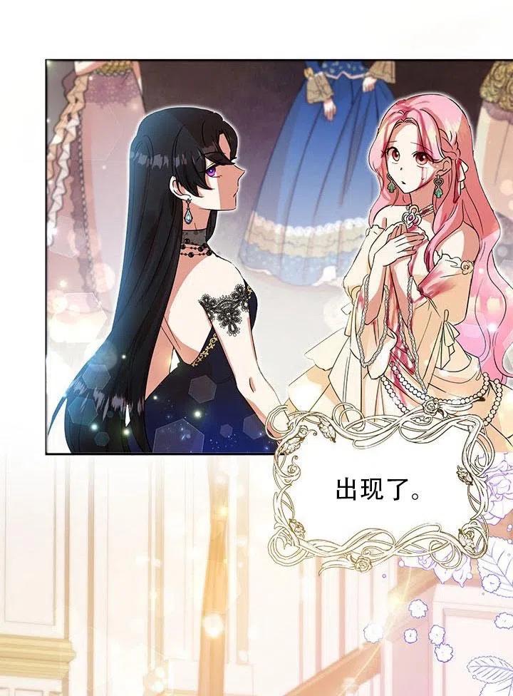 《恶女今天也很快乐 K》第01话 第47页