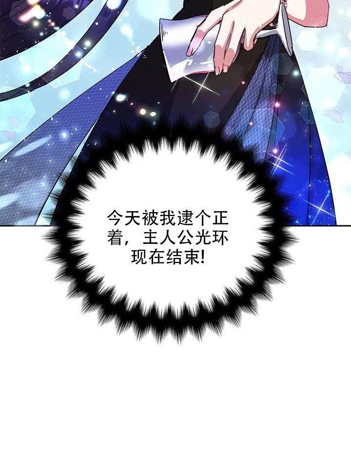 《恶女今天也很快乐 K》第01话 第39页