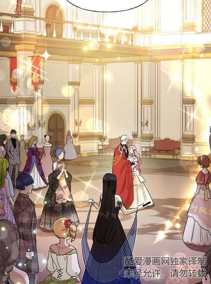《恶女今天也很快乐 K》第01话 第68页