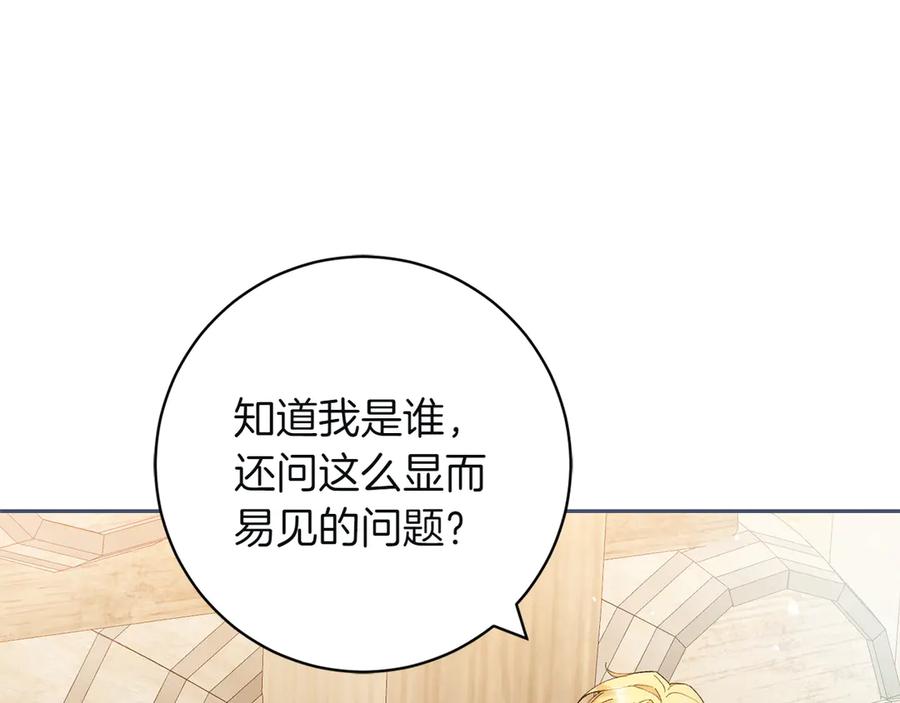《和猛虎大人的恋爱旅行》第1话 唯一的神兽 第32页