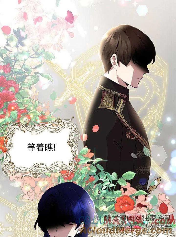 《恶女今天也很快乐 K》第01话 第82页