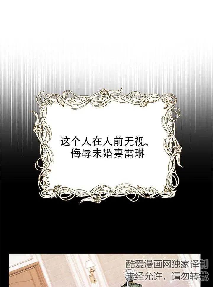《恶女今天也很快乐 K》第01话 第62页