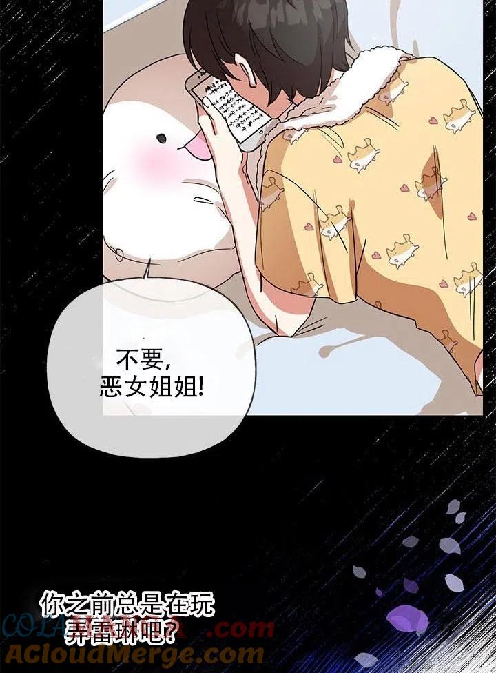 《恶女今天也很快乐 K》第01话 第37页