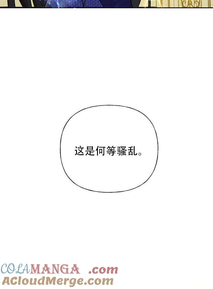 《恶女今天也很快乐 K》第01话 第46页