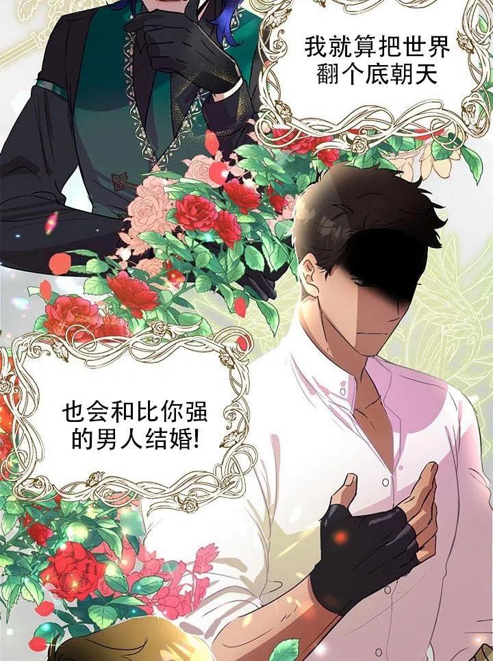 《恶女今天也很快乐 K》第01话 第83页