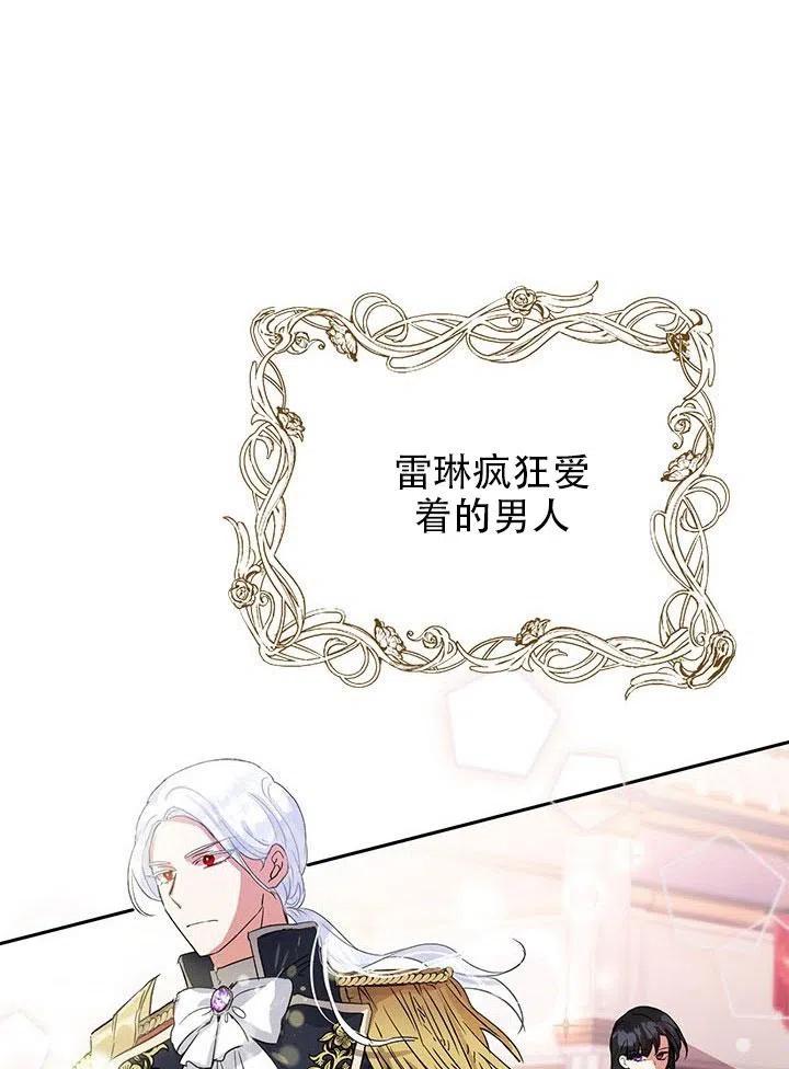 《恶女今天也很快乐 K》第01话 第50页