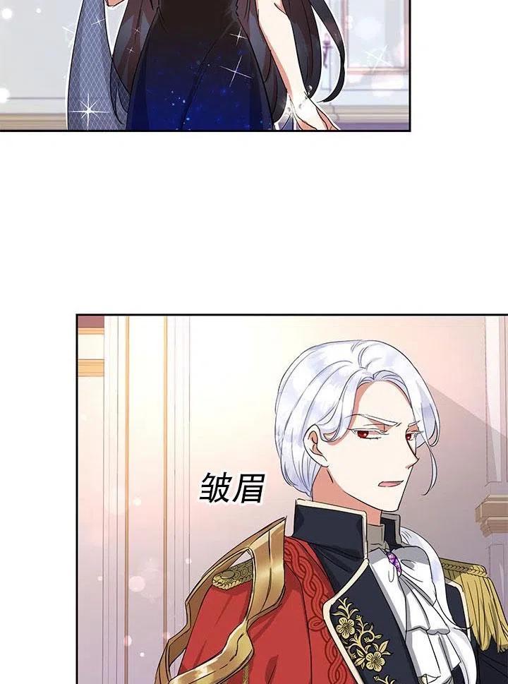 《恶女今天也很快乐 K》第01话 第66页