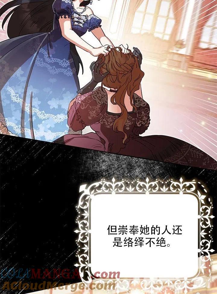 《恶女今天也很快乐 K》第01话 第34页
