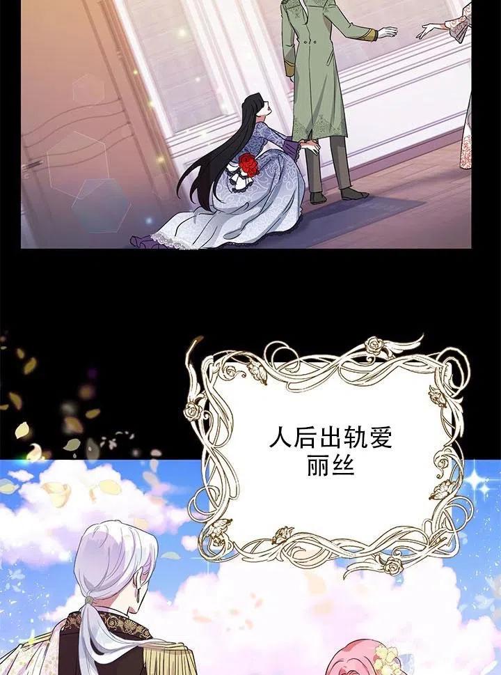 《恶女今天也很快乐 K》第01话 第63页