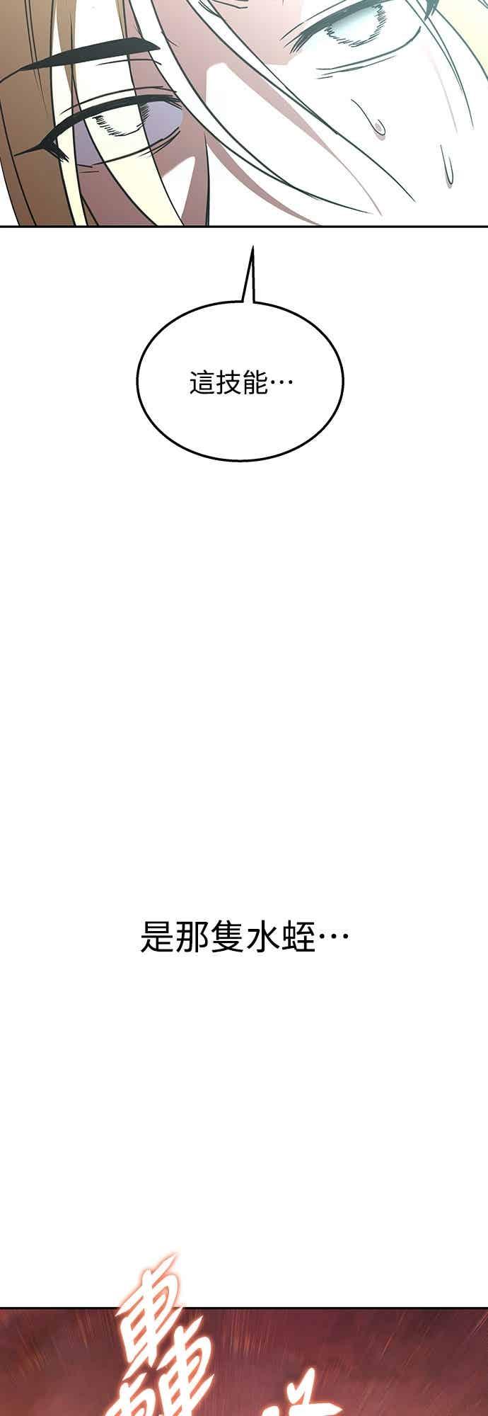 《C级坦克不死回归！》第21话 第30页